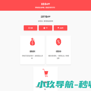 米多多 - 购物返利助手