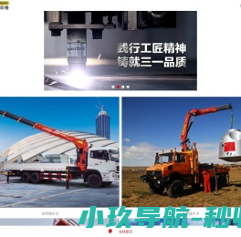 三一随车吊,随车吊,随车起重机,随车吊价格,随车吊厂家,二手随车吊,高空作业车