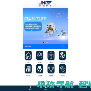 翅片冲床