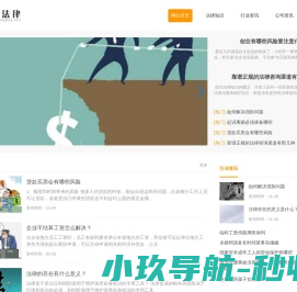 常青法律