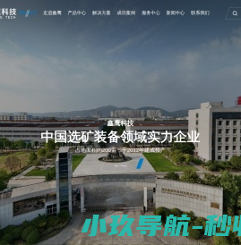 湖北鑫鹰环保科技股份有限公司