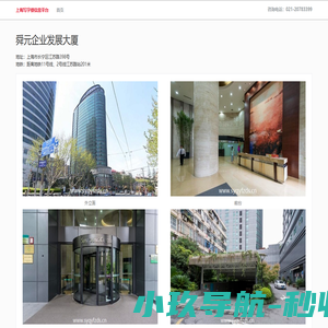 舜元企业发展大厦 - 欢迎您