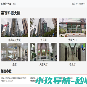 网站截图