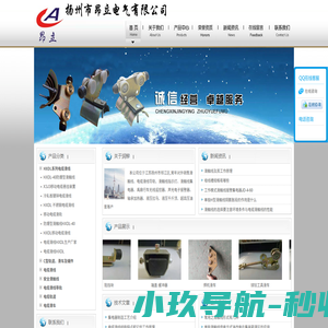 电缆滑轨|电缆滑线轨道|电缆轨道|电缆滑车导轨|工字钢电缆滑车|电缆滑线轨道|滑线导轨-扬州市昂立电气有限公司