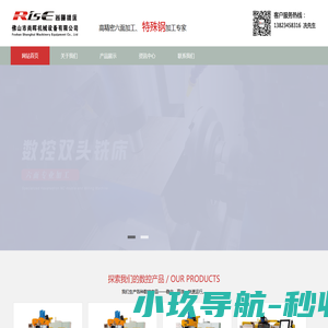 广东佛山市尚晖机械有限公司|数控双头铣床|齿轮开粗双头铣床|数控龙门铣床