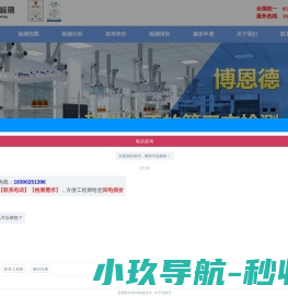 博恩德检测