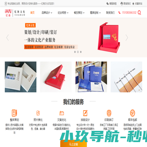 公司企业宣传画册设计印刷
