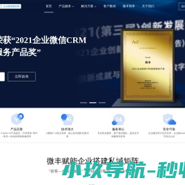 微丰
