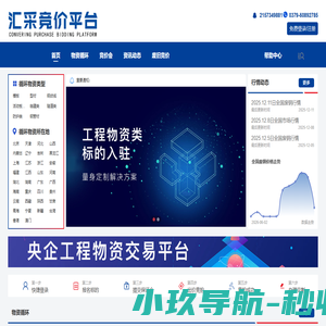 汇采竞拍网-首页