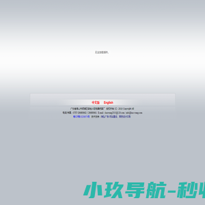 佛山市顺德区容桂火旺电器燃具厂www.huo