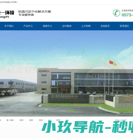 污泥烘干设备
