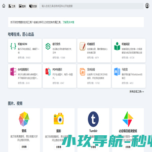 哈喽工具箱 - 做最好用的工具软件 - https://www.hellokit.cn/