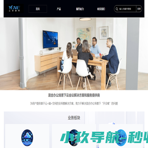 云议智联