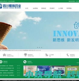 四川蜀瀚药业有限公司
