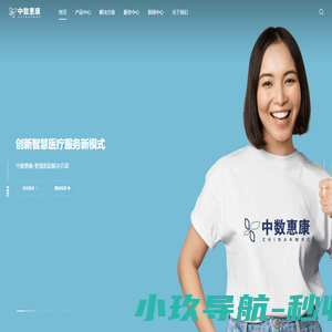 首页_中数惠康【官方】