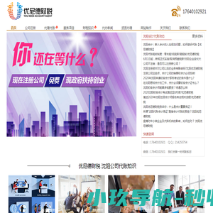 沈阳公司代账