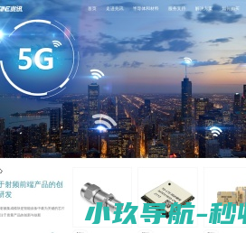 深圳兆讯科技有限公司