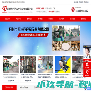 红薯淀粉加工生产设备_土豆淀粉成套机械价格_玉米深加工糖浆设备_大型木薯淀粉加工设备_葛根粉机械_马铃薯淀粉水晶粉丝生产线机器厂家-开封四达农产品设备有限公司