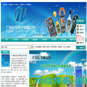 网站截图