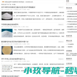 饲美佳饲料添加剂网
