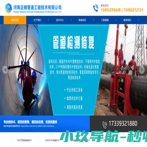 管道修复_内衬修复_非开挖修复技术-河南正德管道工程技术有限公司