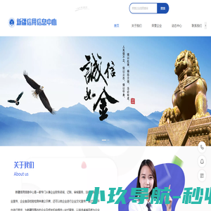 新疆信用信息中心_重合同守信用_办理企业荣誉证书_申请公司招标投标证书,抖音代运营0991-4611280