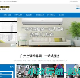 蜜蜂维修网