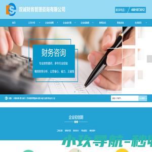 大连双诚财务管理咨询有限公司