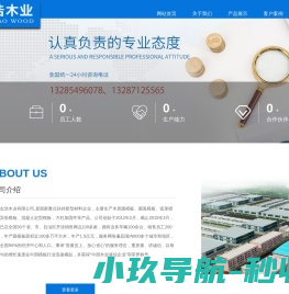 圆柱木模板厂家,建筑圆柱模板厂家,方柱加固件厂家,临沂志浩木业有限公司