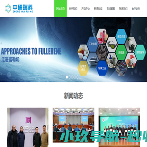 中研瑞科科技（北京）有限公司