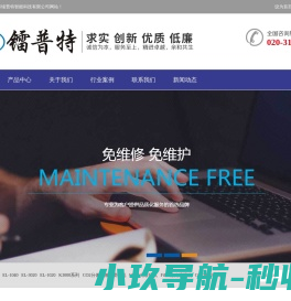 广州市镭普特智能科技有限公司