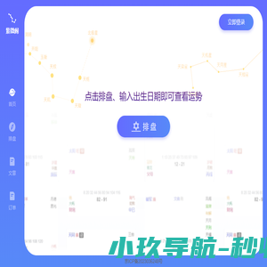 紫微阁