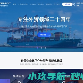 宁波畅想软件股份有限公司