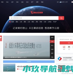 唐山信息港