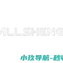 奥盛