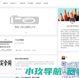 信任力数字化营销