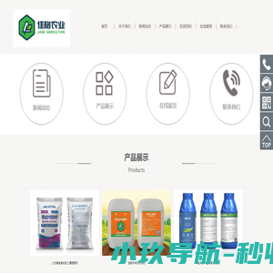 山东佳格农业生物科技有限公司--肥料|化肥|有机肥