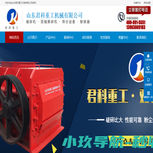 对辊破碎机-四辊破碎机-双齿辊破碎机-四齿辊破碎机-山东君科重工机械有限公司