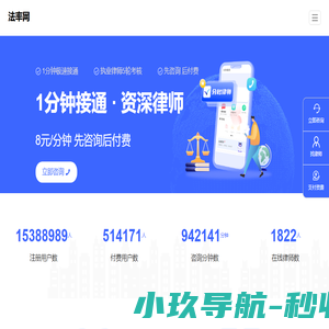 法率网