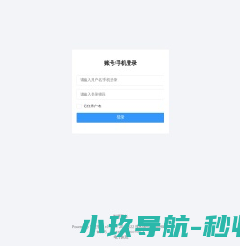 智慧管理平台