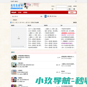 极限集邮网 -  极限集邮网 -  Powered by Discuz!