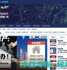 杭州房产抵押贷款