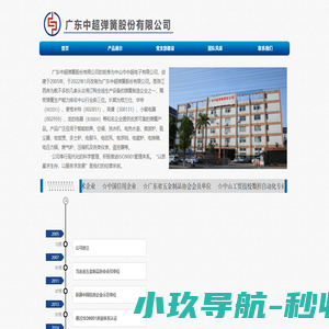 中超弹簧