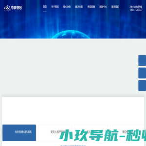 中联德冠