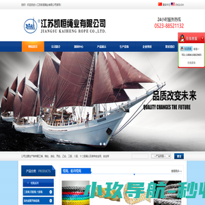 缆绳_船用缆绳_船用缆绳厂家_江苏凯恒绳业有限公司