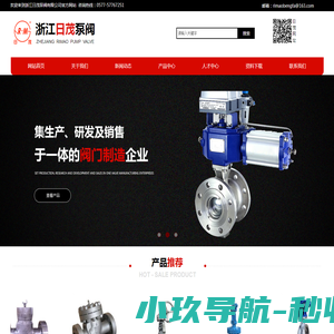 网站建设