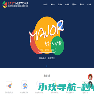 易网创联--邯郸网站建设专家|十年邯郸网站建设经验|网站建设精英