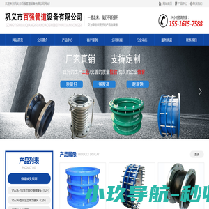 伸缩接头|波纹套管|橡胶接头|柔性防水套管-巩义市百强管道设备有限公司