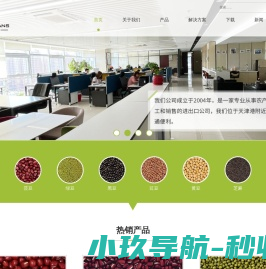 石家庄市丹林贸易有限公司