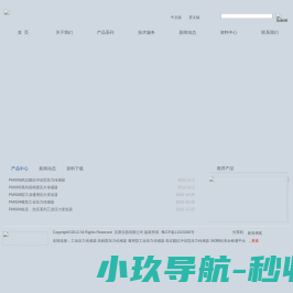 网站截图